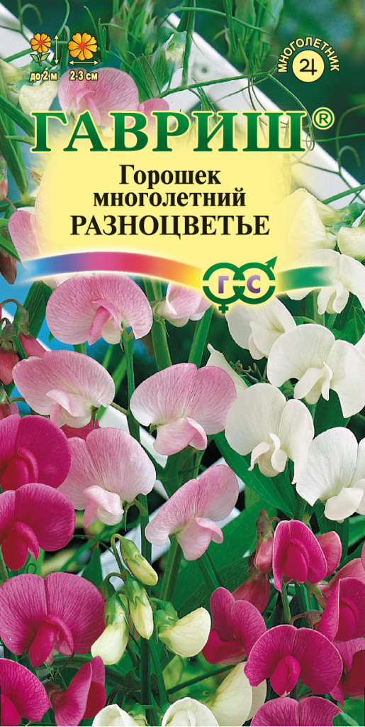 Горошек многолетний Разноцветье, смесь 0.5г