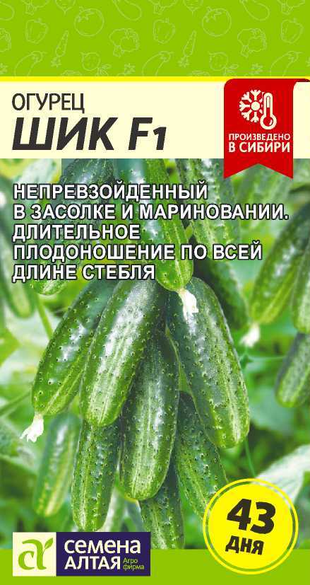 Огурец Шик F1 6шт "Алтай"