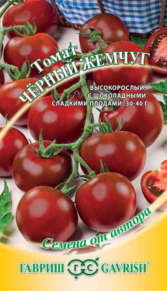 Томат Чёрный жемчуг, автор., 0,1г